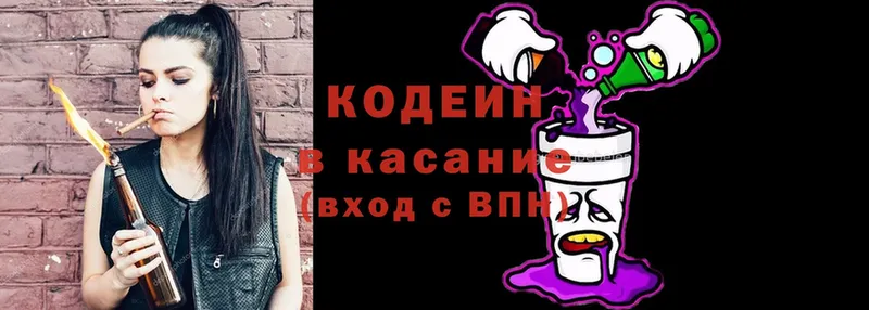 Кодеиновый сироп Lean напиток Lean (лин)  где продают   ссылка на мегу зеркало  Ершов 