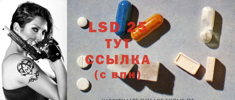 Лсд 25 экстази ecstasy  закладки  Ершов 